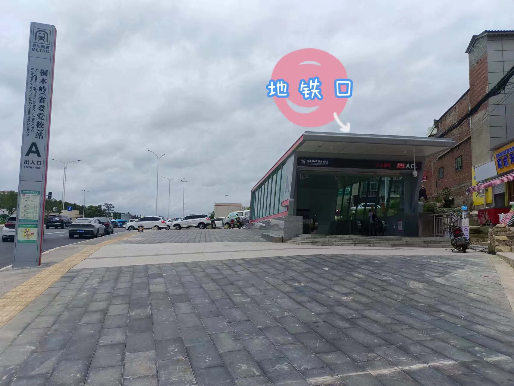 花溪桐木岭地铁口处临街独栋出租